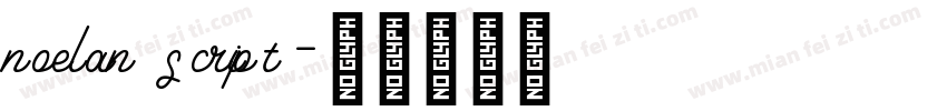 noelan script字体转换